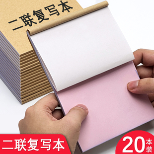 二联空白无碳复写本两联复写纸自动复印点菜单本便签本手写记账本