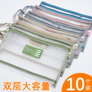 学科科目袋分类文件袋拉链双层大容量学生作业袋透明网纱A4资料袋