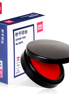 得力办公大号红色包邮快干印泥