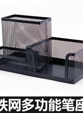 笔筒收纳金属多功能多格桌面陈列盒铁网状大容量摆件文件架文件座