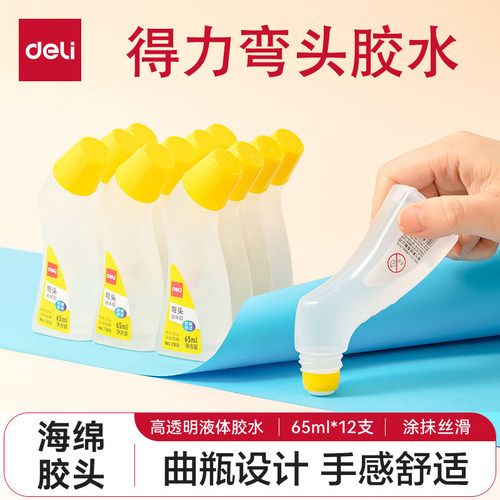 当天发货】得力7312弯头胶水12支