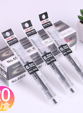 得力6906中性笔芯 0.5mm弹簧头按动 水笔替芯黑色 20支/盒包邮
