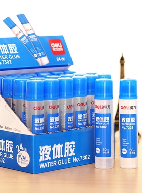 得力7302液体胶水 中号胶水 办公用品液体胶 50ml 普通实用型