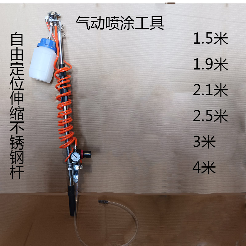 不锈钢加长伸缩杆喷漆枪图片