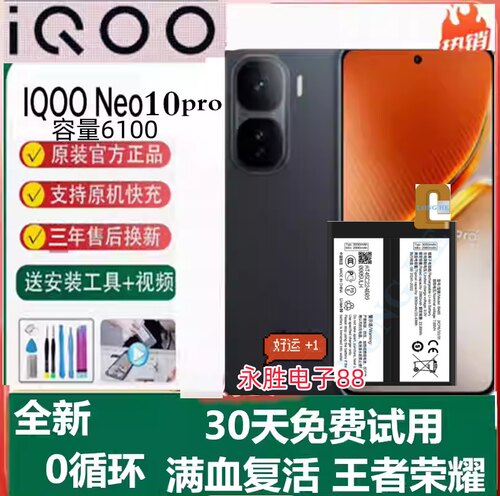 正品iQOO3/4/5/67/iQOO8/iQOO9/iQOO10/11/12/Pro/Z原装手机电池