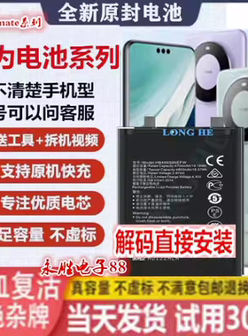 适用荣耀X30原装电池直接安装手机华为ANY-AN00HB466596EFW电板