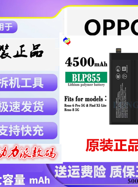 适用OPPO/Find x2/3/4/5/find6/7/8/9pro/N2/N3/lite原装电池电板