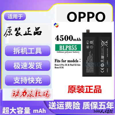 适用OPPO/Find x2/3/4/5/find6/7/8/9pro/N2/N3/lite原装电池电板