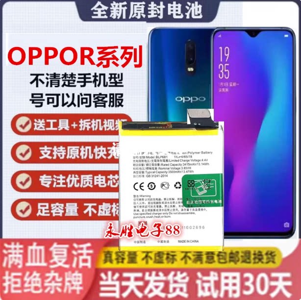 OPPOK1 k7x k5 k3 k1 k7 k9 x k11 k9s k10 pro 活力 k12 x 电池图片