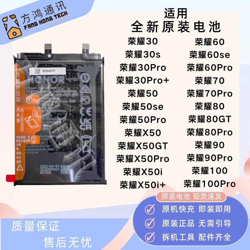 适用荣耀50/60/60se/X50全新原装电池荣耀30/30pro+/70/80/90无码