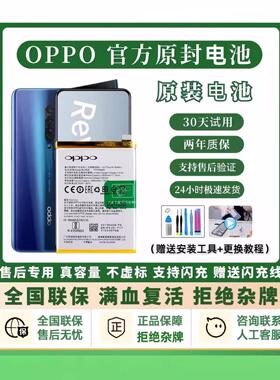 OPPOK1 k7x k5 k3 k1 k7 k9 x k11 k9s k10 pro 活力 k12 x 电池