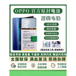 k7x 活力 电池 OPPOK1 pro k9s k11 k12 k10