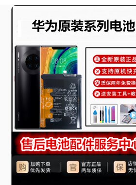 全新华为荣耀V10/V20/V30proV40电池原装荣耀V9官方原装手机耐用