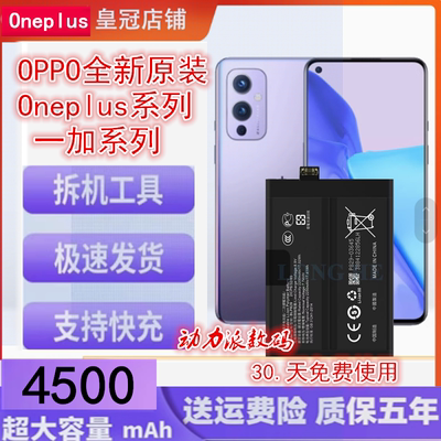 OPPO/Reno4SE/2z/Reno+3/5/6/7/8/9Reno10/11/12pro原装手机电池