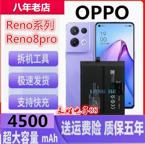 OPPOReno5pro+/4SE/3/2z/6/7/8/9Reno10/11/12pro/+原装手机电池