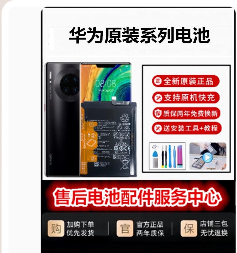 华为荣耀9xpro/8x电池原装10荣耀20/20pro/30pro官方原装手机电池