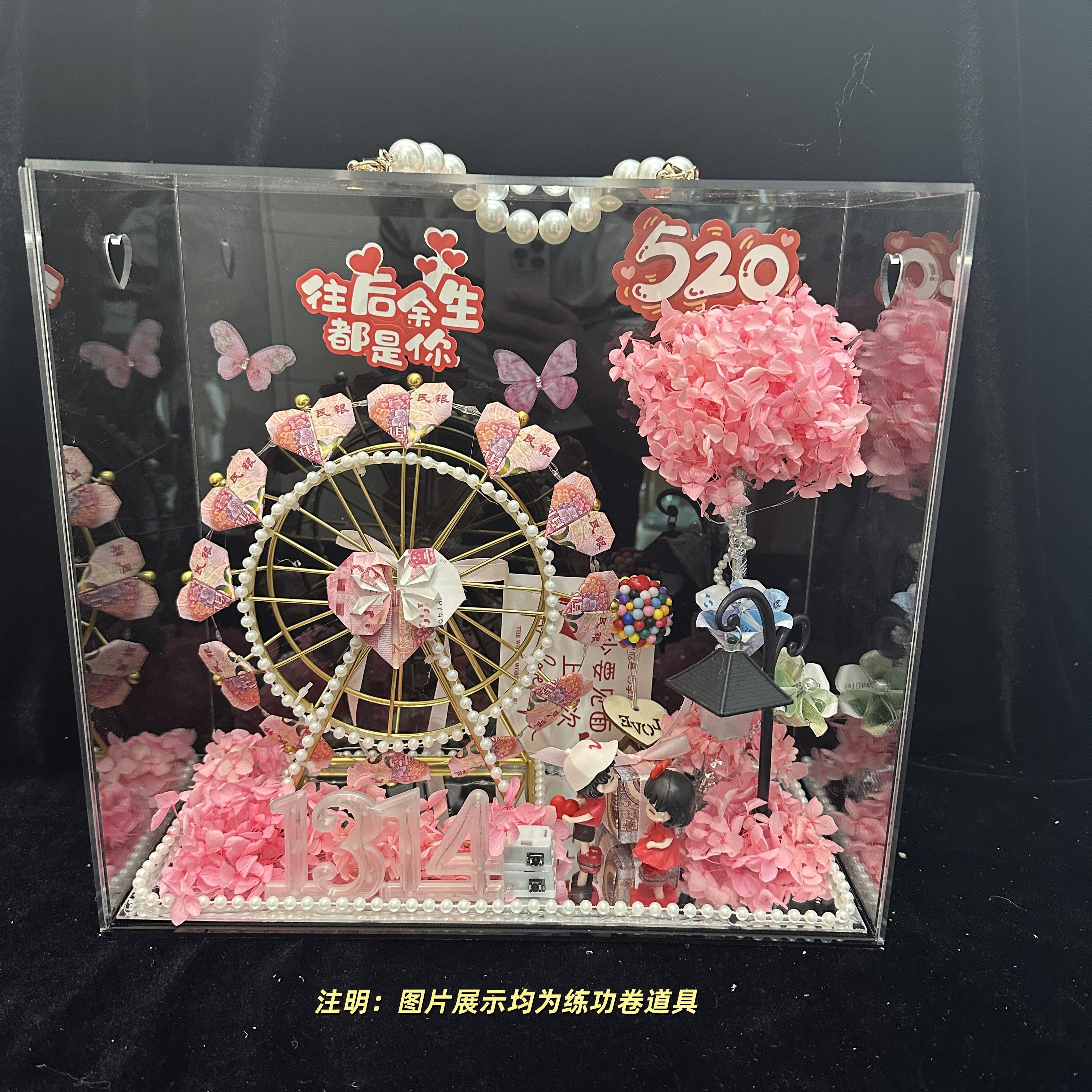 旋转摩天轮有钱花爱心蝴蝶礼盒摆件送老婆女友的生日告白情侣礼物,节庆用品/礼品,创意礼盒/礼品套组,淘宝优惠券,粉丝福利购,淘宝优惠卷