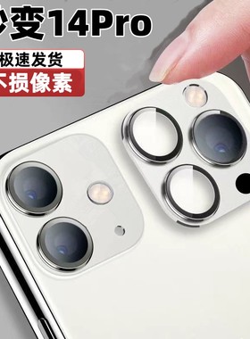 适用于iphone11秒变14pro镜头12改装后置摄像头xsmax爆改三摄全包xr改13pro后盖贴膜