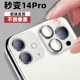 适用于iphone11秒变14pro镜头12改装 后置摄像头xsmax爆改三摄全包xr改13pro后盖贴膜