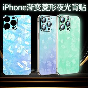 适用于苹果16promax夜光15防刮边框14plus背膜13后盖贴纸12保护中框镜头全包边侧边绿光