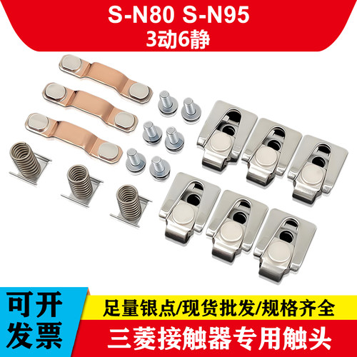 触点SN-95SN-125SN-150SN-180