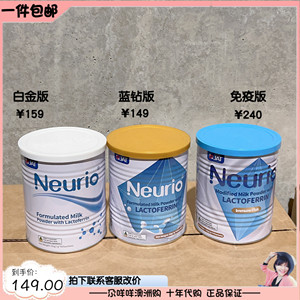 Neurio纽瑞优乳铁蛋白粉白钻黄金蓝钻版婴幼儿提高免疫抵抗力澳洲