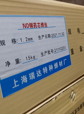 ND钢专用09CrCuSb钢药芯焊丝气保耐酸钢 耐候钢药芯焊丝1.2mm