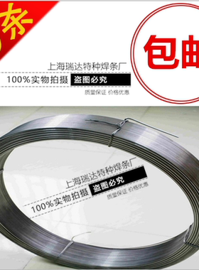 特价ER420/ER420J 不锈钢埋弧焊丝 H3Cr13焊丝2.5/3.2/4.0mm包邮