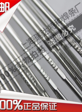 不锈钢焊丝氩弧焊丝ER316LER309/ER304/ER201/ER308/ER316/ER309L