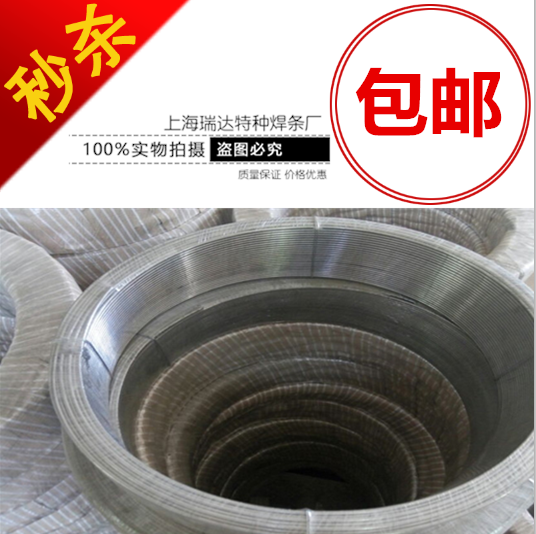 耐磨焊丝2Cr13 3Cr13氩弧耐磨焊丝 224埋弧焊丝 414N埋弧焊丝