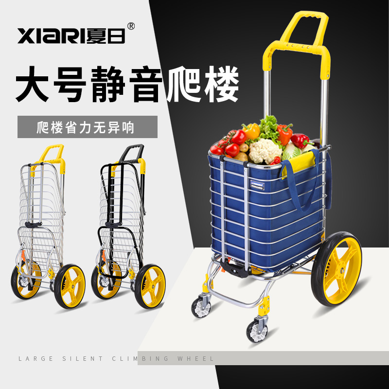 夏日宝贝静音爬楼买菜车小拉车
