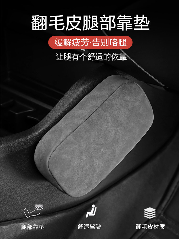 汽车腿部靠垫长途主驾驶腿靠膝盖垫奔驰奥迪车载护腿垫车用品
