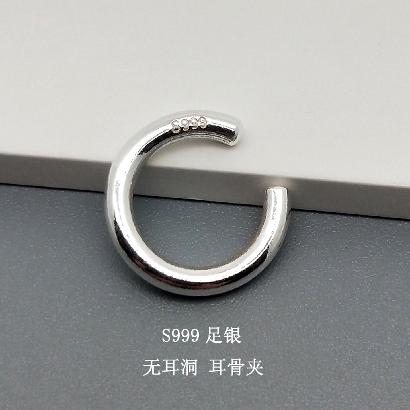 通体S999足银无耳洞男潮简约粗素圆圈耳骨夹街头学生实心纯银耳环