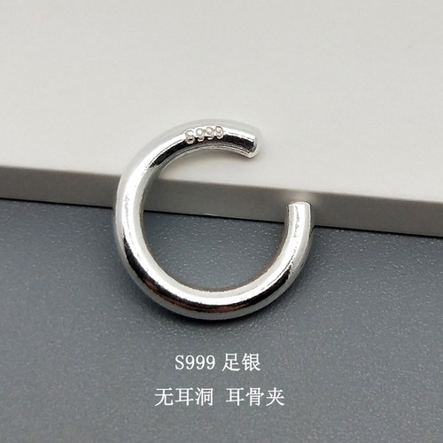 通体S999足银男潮实心素圈耳骨夹