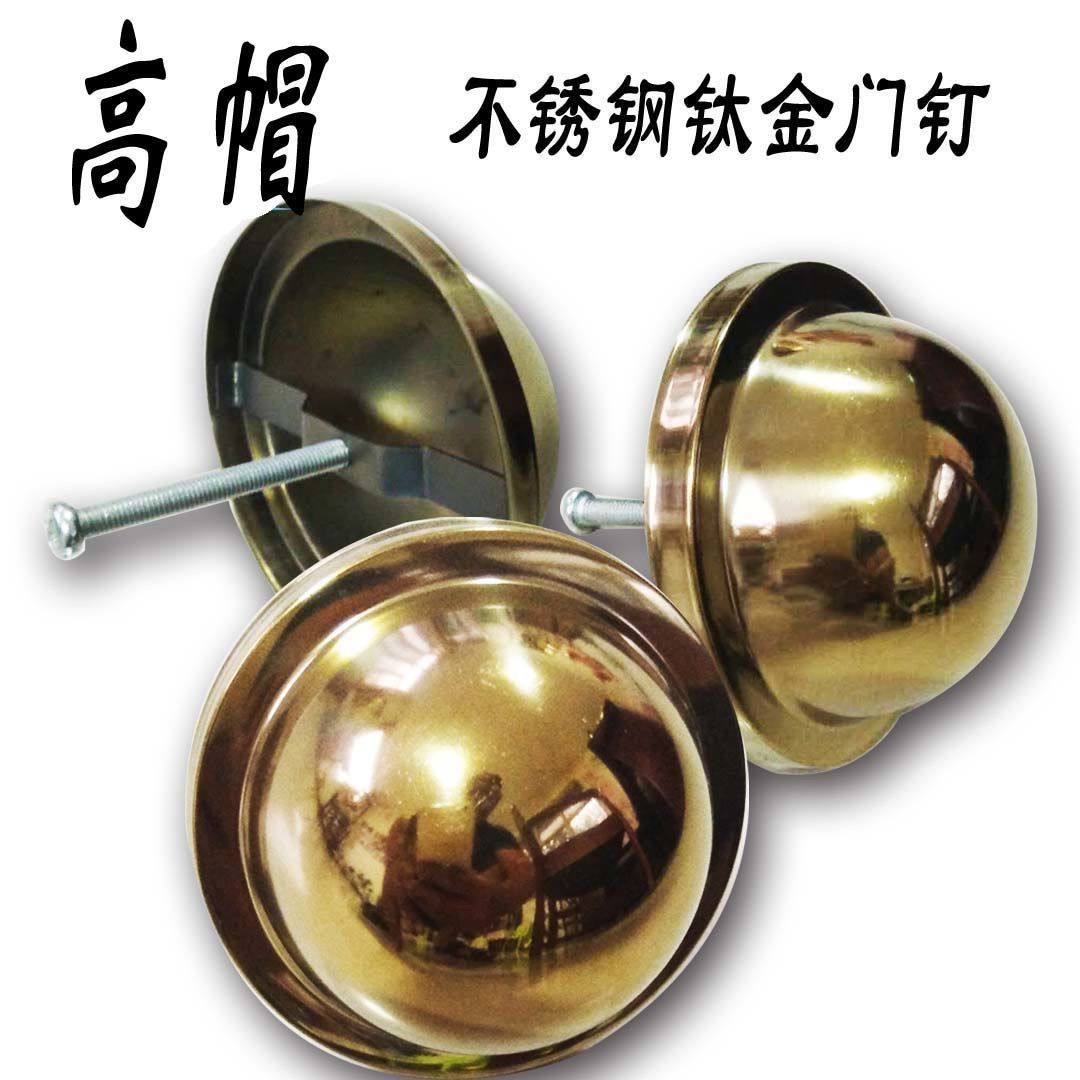 门钉大门仿古装饰铜钉老式不锈钢泡钉中式铆钉农村大门小吃车配件