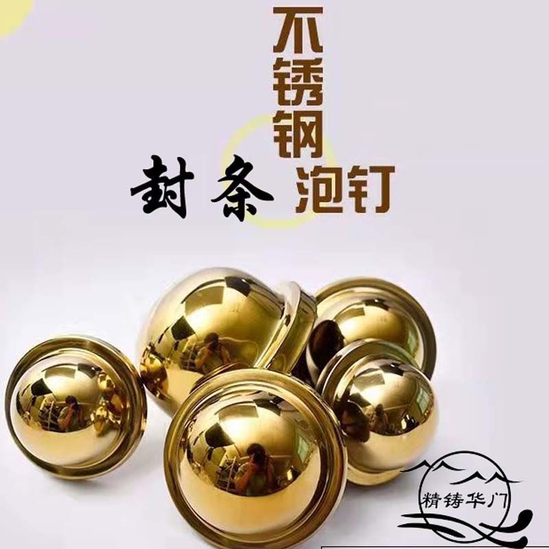 泡钉仿古门钉圆钉农村大门仿古配饰不锈钢老式配件中式不锈钢铆钉