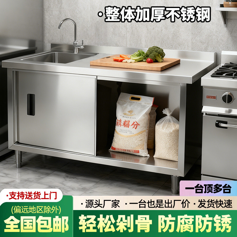 厨房不锈钢洗菜盆一体水池柜饭店水槽柜工作台推拉门沥水柜商用