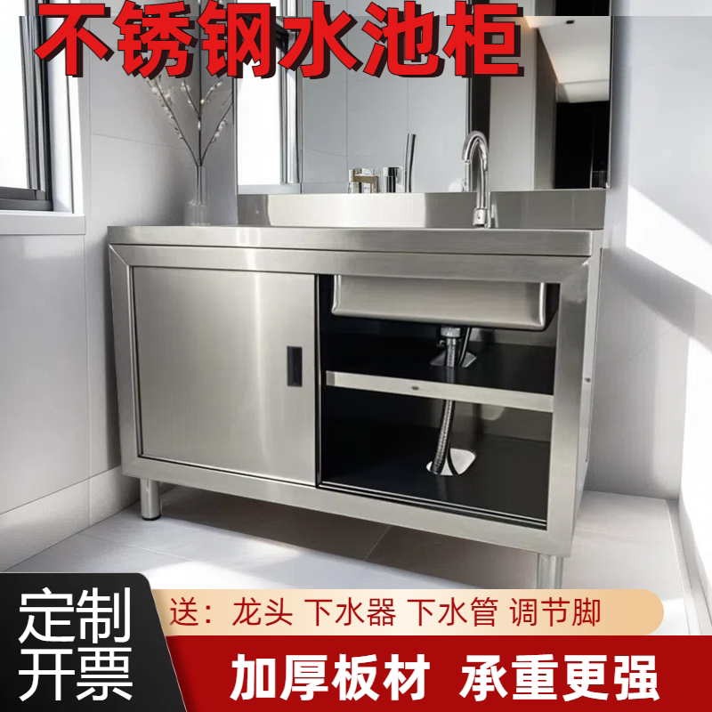 304厨房水槽一体柜不锈钢水池柜洗菜储物柜工作台饭店商用水槽柜