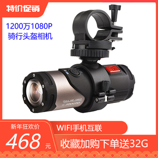 WIFI骑行运动相机 1080P防水自行车摩托车头盔摄像机 1600万 特价