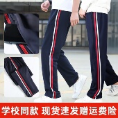 两条杠红白条学生初中春秋校裤 加绒加厚服裤 子小学生二条杠校裤