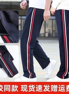 加绒加厚服裤子小学生二条杠校裤两条杠红白条学生初中春秋校裤