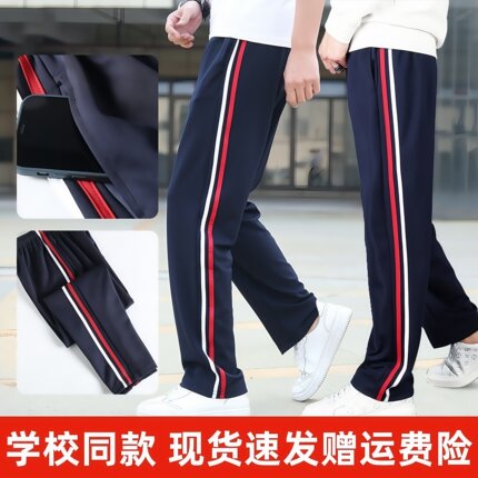 夏季冰丝薄款款校服裤子小学生二条杠校裤两条杠红白条学生初中
