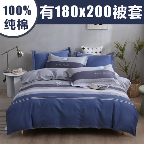 1米8x2米被套单件纯棉180x200一米六八乘两二3三4四5五6全棉被罩7