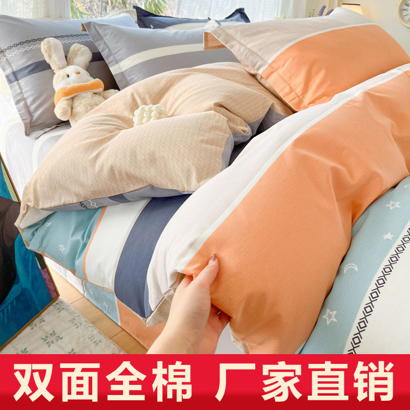 1米8x2米被套四件套纯棉全棉180x200一米八乘两二三五35床笠款135
