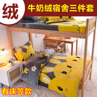 90x190cm床笠款大学生宿舍床上三件套冬天加绒牛奶绒珊瑚毛绒1米2