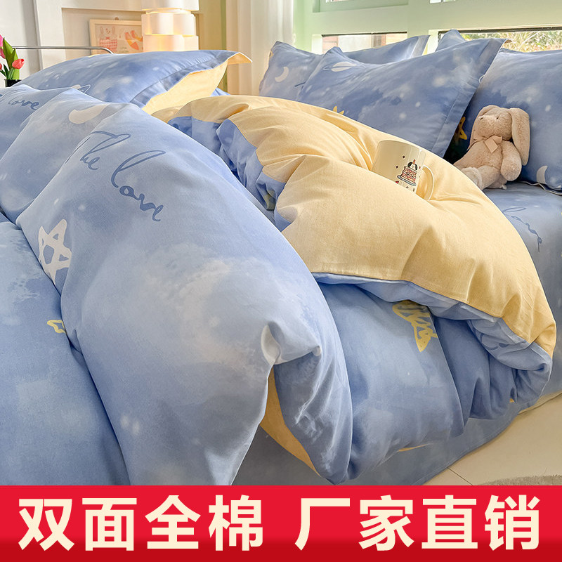 1米8x2米被套四件套纯棉全棉180x200一五八乘两米5床品家用床笠款