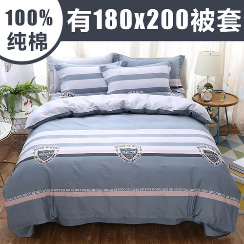 1米8x2米被套单件纯棉180x200一5五6六八乘两3三全棉单独被罩家用