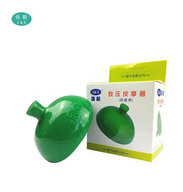 佳新硅胶 拍痰杯 拍痰器 婴儿成人老人病人护理儿童 拍背器扣痰杯