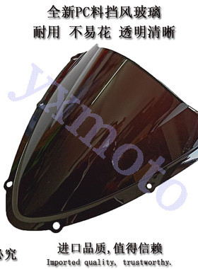 600 750 K6 06-07年摩托车街车挡风玻璃透明黑色风挡前导流罩PC板