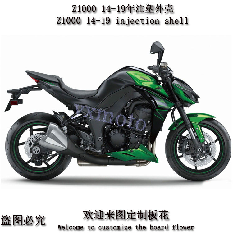 Z1000 14 15 16 17 18 19年注塑外壳 全车板 包围 头罩挡泥板后尾